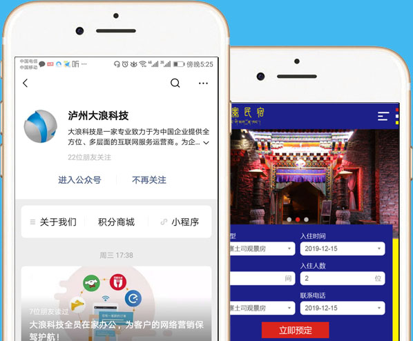 微官網(wǎng)開(kāi)發(fā) 微信營(yíng)銷微官網(wǎng)開(kāi)發(fā)