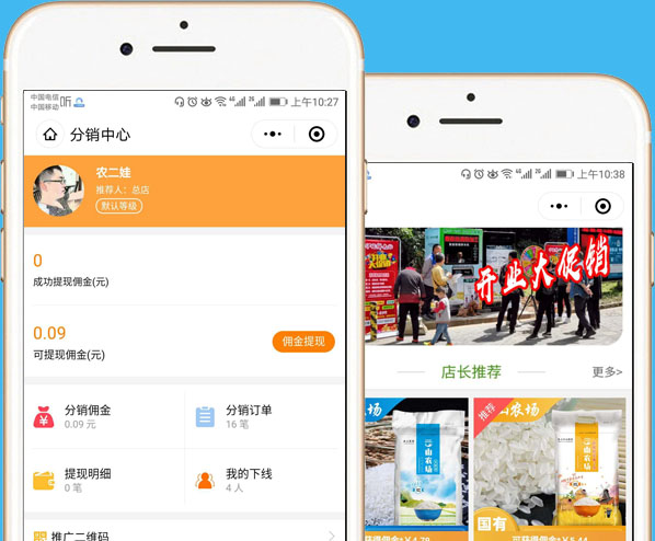 微分銷 微信營(yíng)銷微分銷