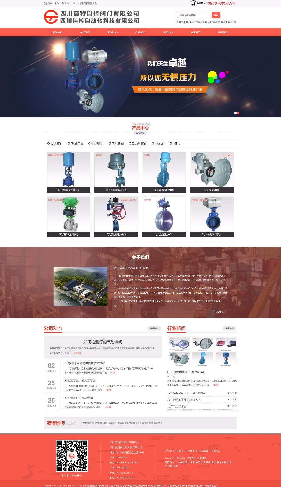 電動調(diào)節(jié)閥型號_電動調(diào)節(jié)閥價格_電動調(diào)節(jié)閥廠家-四川高特自控閥門有限公司.jpg 電動調(diào)節(jié)閥型號_電動調(diào)節(jié)閥價格_電動調(diào)節(jié)閥廠家-四川高特自控閥門有限公司.jpg