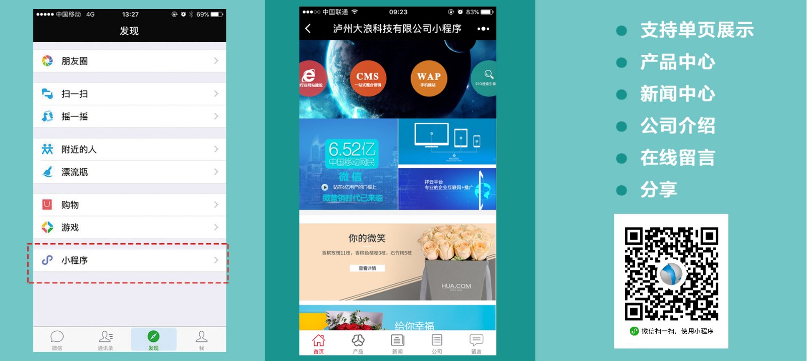 瀘州網(wǎng)站建設微信小程序 瀘州網(wǎng)站建設微信小程序