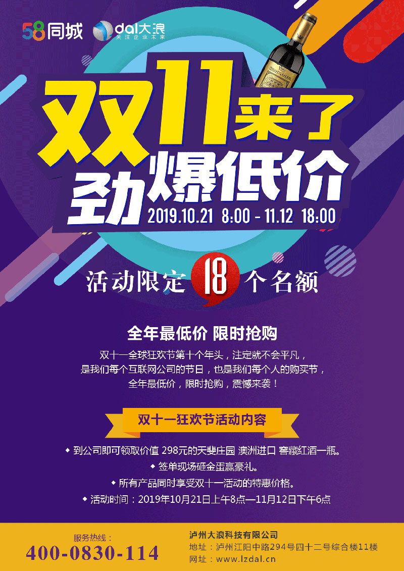 1571716500425387.jpg 雙11海報(bào)new.jpg