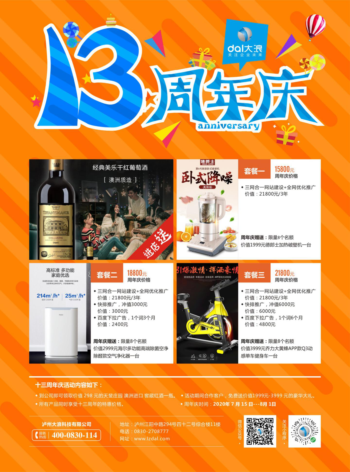 網(wǎng)站設(shè)計(jì) 網(wǎng)站設(shè)計(jì)