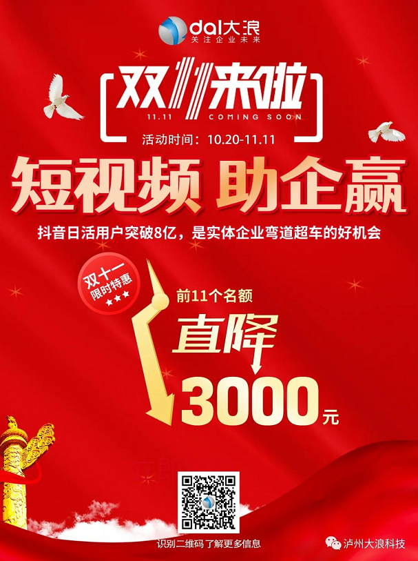 瀘州抖音推廣 瀘州抖音推廣