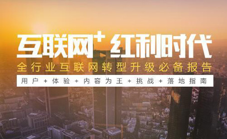 網(wǎng)站建設(shè)對(duì)企業(yè)作用究竟有多大?看這里就夠了！