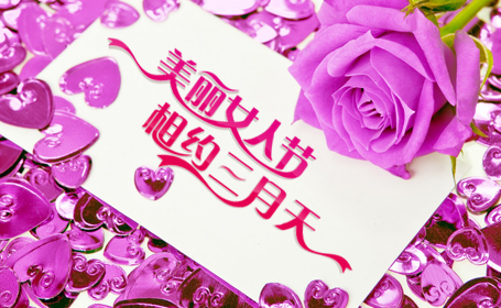 大浪科技在此祝賀廣大女性朋友節(jié)日快樂！