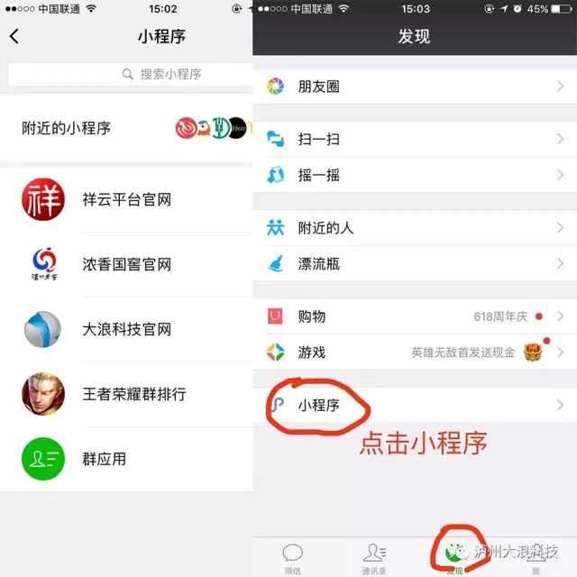 不知道這個功能，你的微信就白用了！