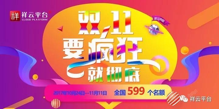 雙十一狂歡，你還要怎樣？我們不一樣！