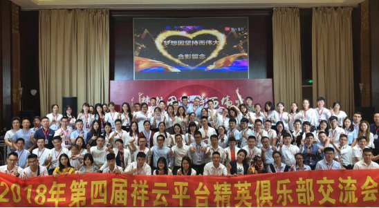 沉者為金，勝者為王—參加精英俱樂部感悟