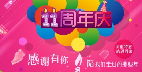 燃情7月，我們與你同在—慶大浪科技成立十一周年活動