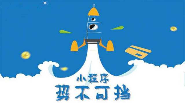 小程序名稱搶注又增值啦，官方開始清理惡意仿冒小程序