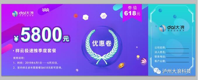 618年中大促，做網(wǎng)站送推廣，萬詞霸屏流量杠杠的！